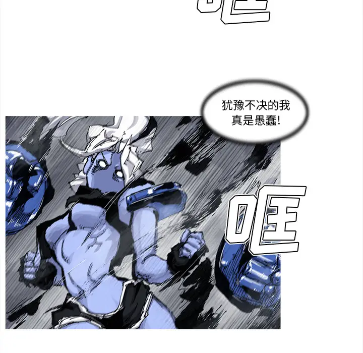 阿修罗[顶通]韩漫全集-第52话无删减无遮挡章节图片 