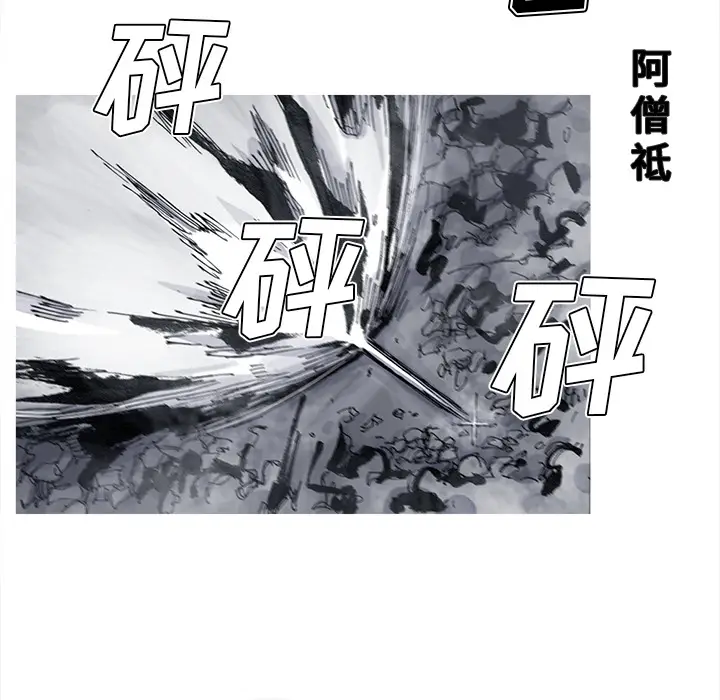 阿修罗[顶通]韩漫全集-第52话无删减无遮挡章节图片 