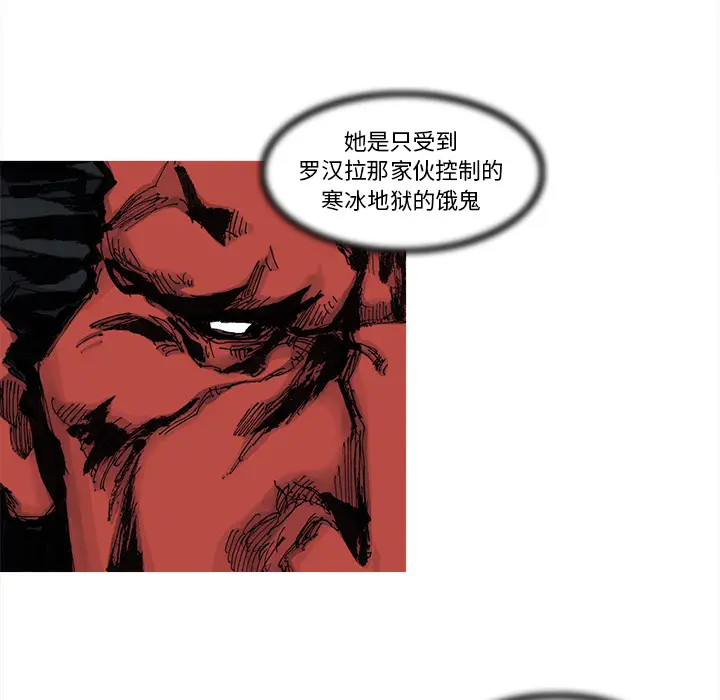 阿修罗[顶通]韩漫全集-第52话无删减无遮挡章节图片 