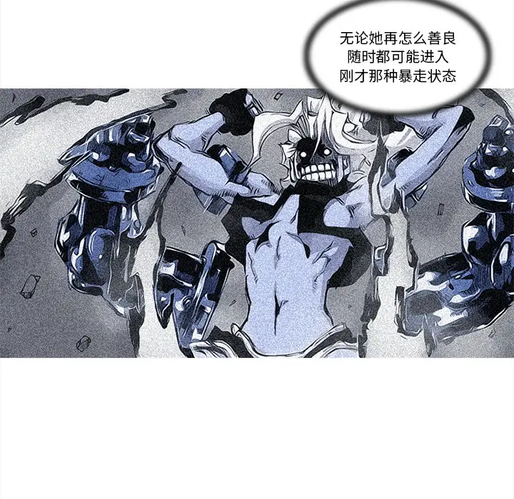 阿修罗[顶通]韩漫全集-第52话无删减无遮挡章节图片 