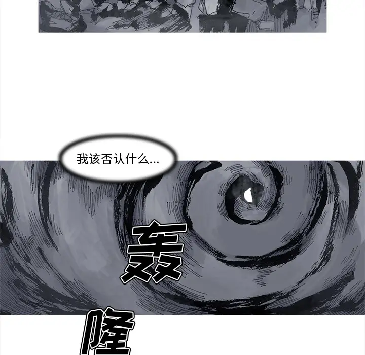 阿修罗[顶通]韩漫全集-第52话无删减无遮挡章节图片 