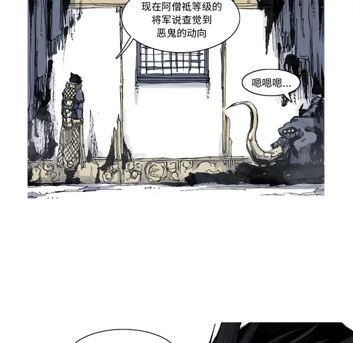 阿修罗[顶通]韩漫全集-第52话无删减无遮挡章节图片 