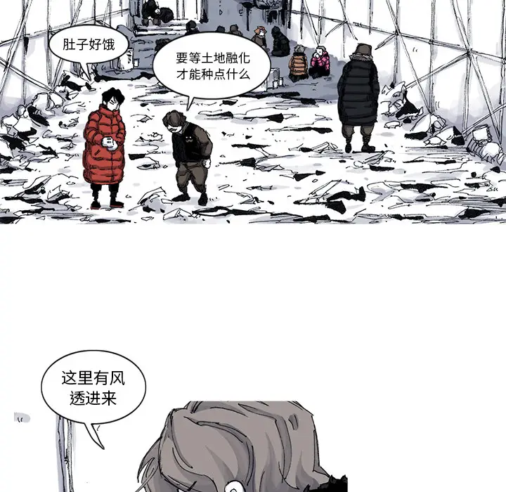 阿修罗[顶通]韩漫全集-第53话无删减无遮挡章节图片 