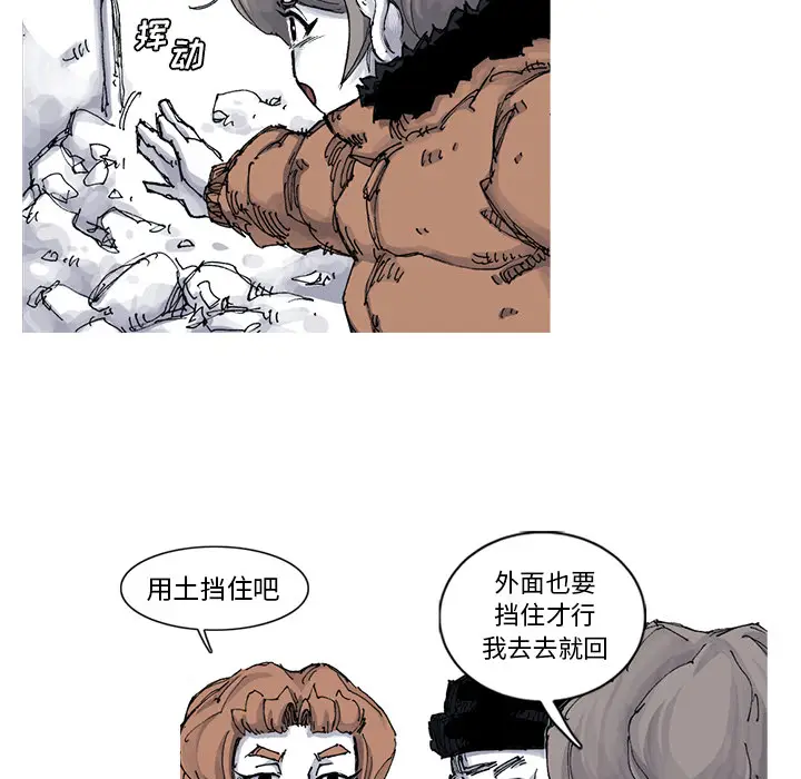 阿修罗[顶通]韩漫全集-第53话无删减无遮挡章节图片 