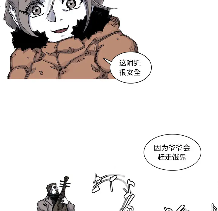 阿修罗[顶通]韩漫全集-第53话无删减无遮挡章节图片 