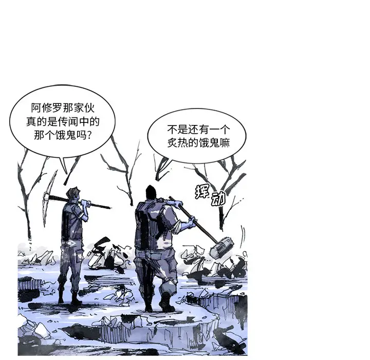 阿修罗[顶通]韩漫全集-第53话无删减无遮挡章节图片 