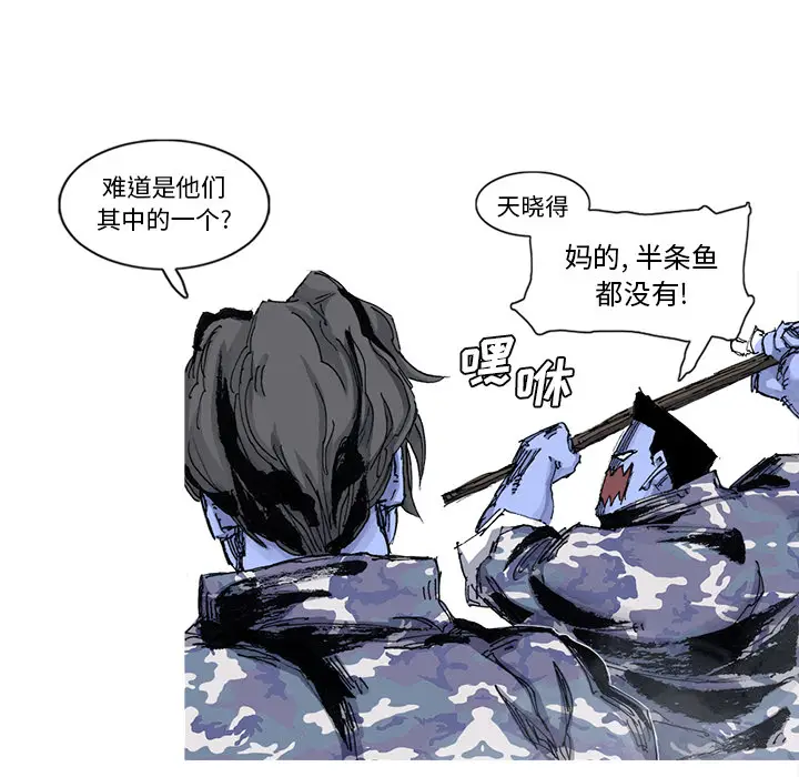 阿修罗[顶通]韩漫全集-第53话无删减无遮挡章节图片 