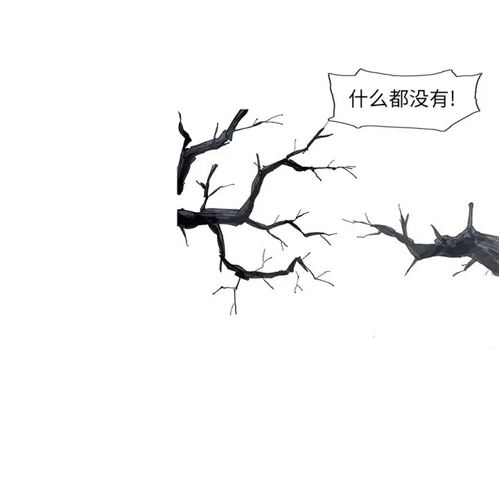 阿修罗[顶通]韩漫全集-第53话无删减无遮挡章节图片 