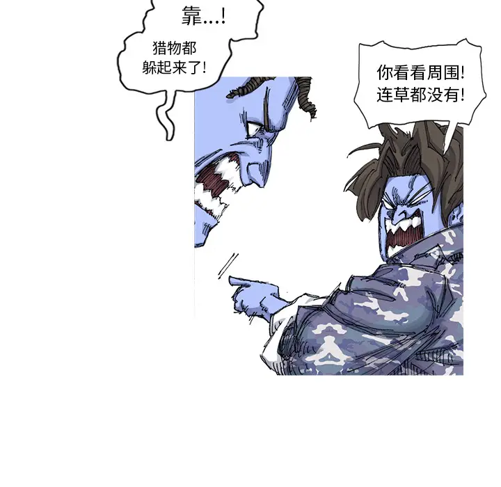 阿修罗[顶通]韩漫全集-第53话无删减无遮挡章节图片 