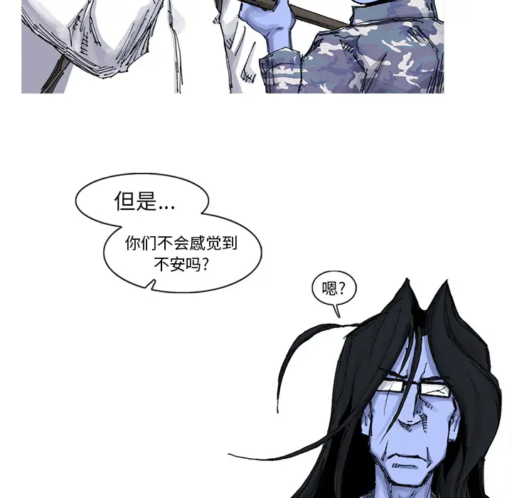 阿修罗[顶通]韩漫全集-第53话无删减无遮挡章节图片 