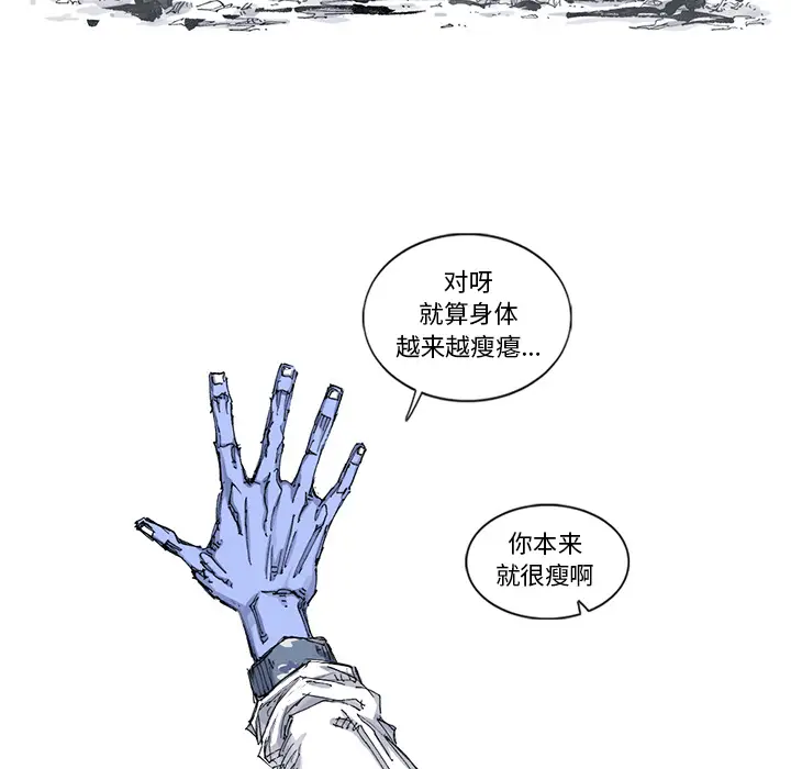 阿修罗[顶通]韩漫全集-第53话无删减无遮挡章节图片 