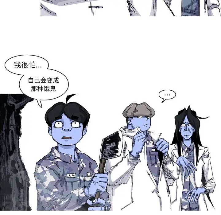 阿修罗[顶通]韩漫全集-第53话无删减无遮挡章节图片 