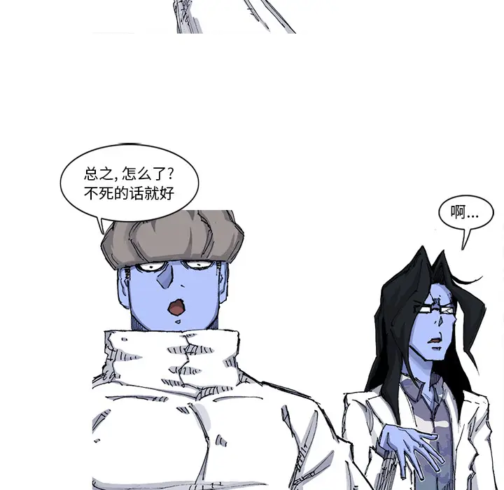 阿修罗[顶通]韩漫全集-第53话无删减无遮挡章节图片 