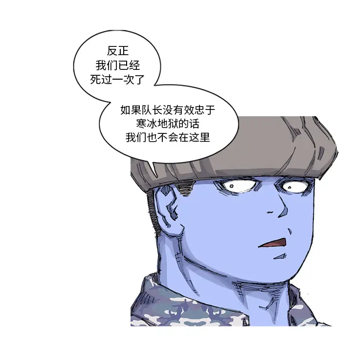 阿修罗[顶通]韩漫全集-第53话无删减无遮挡章节图片 