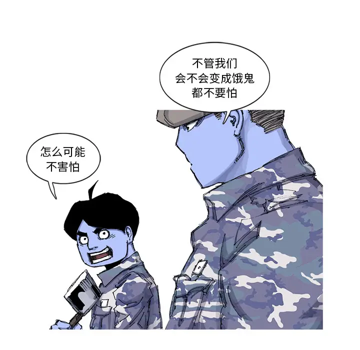 阿修罗[顶通]韩漫全集-第53话无删减无遮挡章节图片 