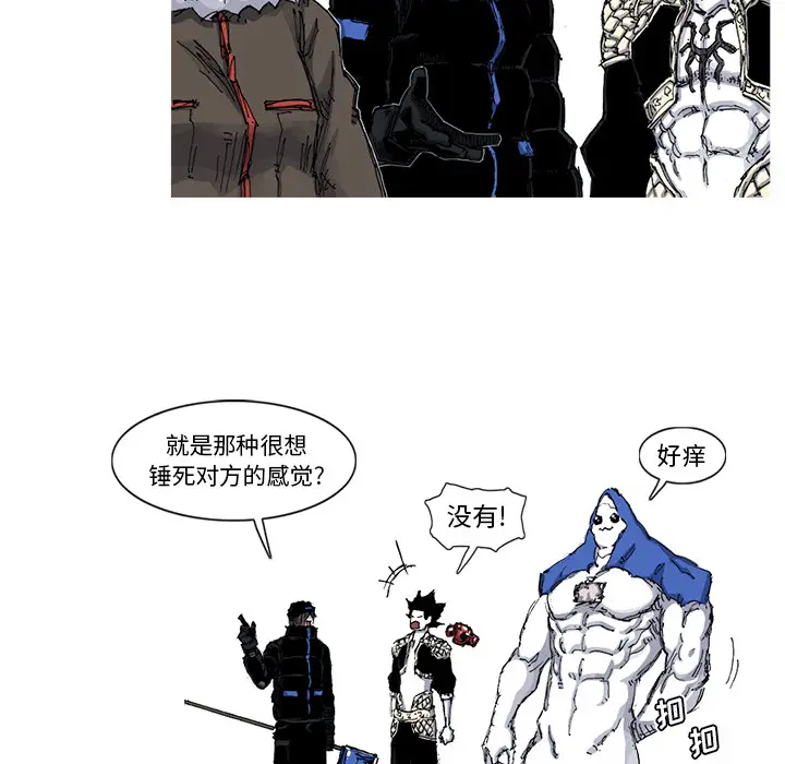阿修罗[顶通]韩漫全集-第53话无删减无遮挡章节图片 