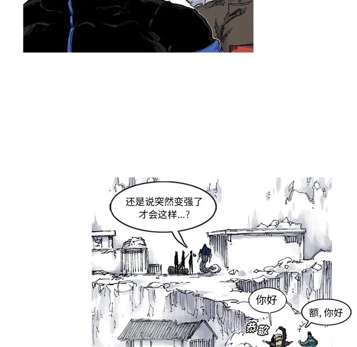 阿修罗[顶通]韩漫全集-第53话无删减无遮挡章节图片 