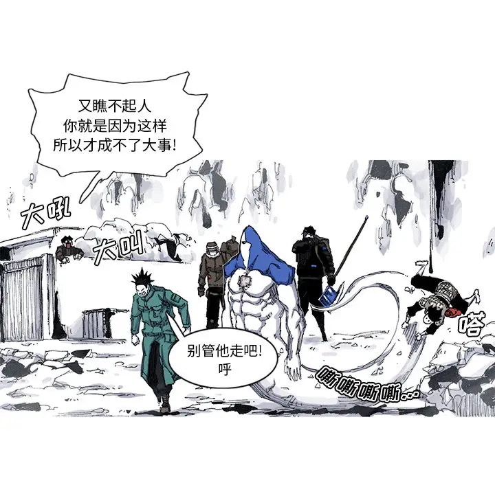 阿修罗[顶通]韩漫全集-第53话无删减无遮挡章节图片 