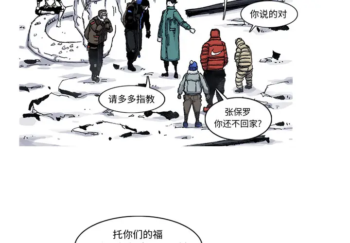 阿修罗[顶通]韩漫全集-第54话无删减无遮挡章节图片 