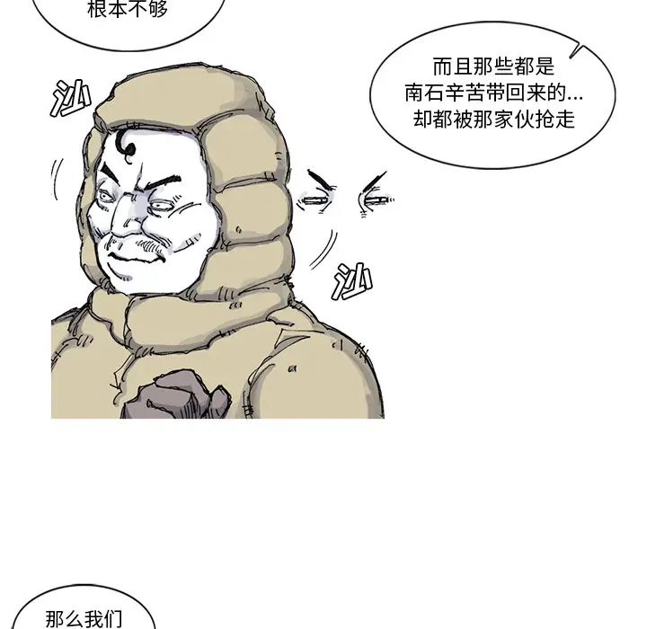 阿修罗[顶通]韩漫全集-第54话无删减无遮挡章节图片 