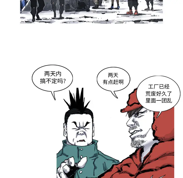 阿修罗[顶通]韩漫全集-第54话无删减无遮挡章节图片 