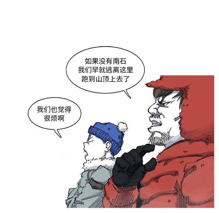阿修罗[顶通]韩漫全集-第54话无删减无遮挡章节图片 
