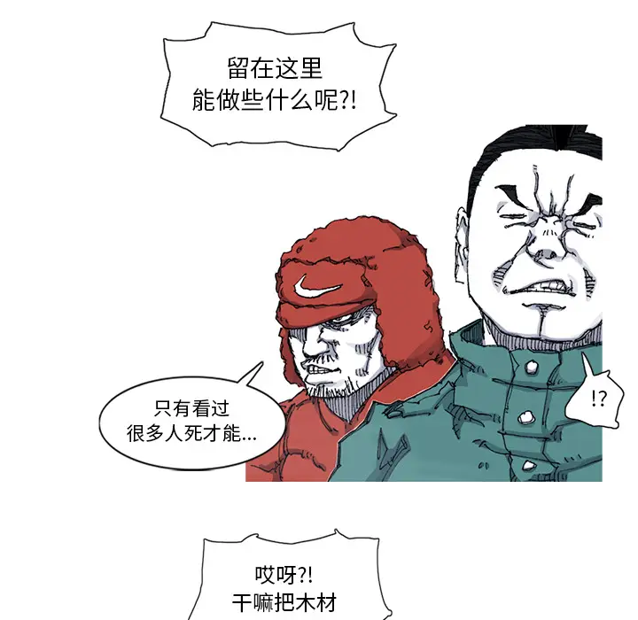 阿修罗[顶通]韩漫全集-第54话无删减无遮挡章节图片 