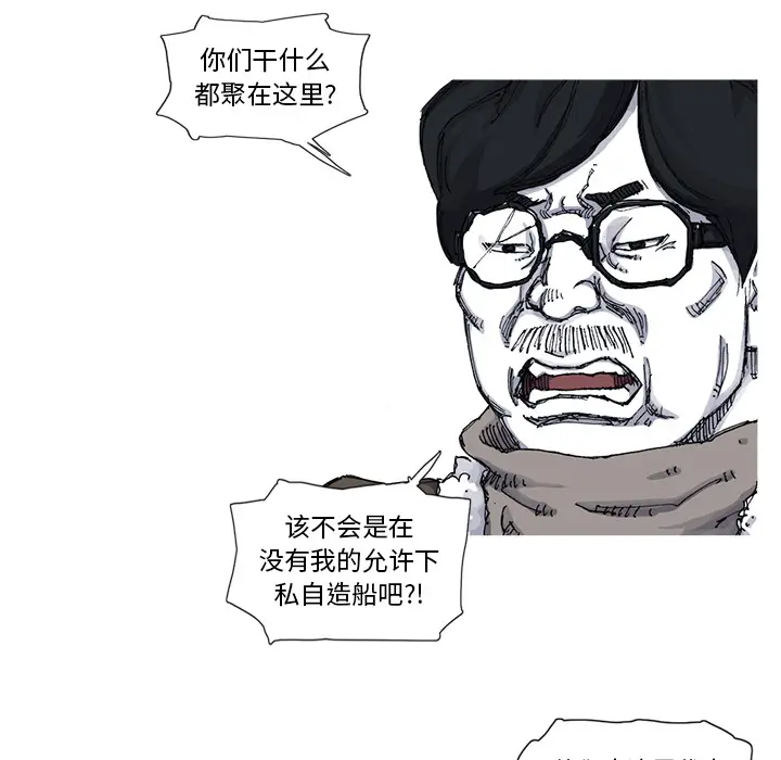 阿修罗[顶通]韩漫全集-第54话无删减无遮挡章节图片 