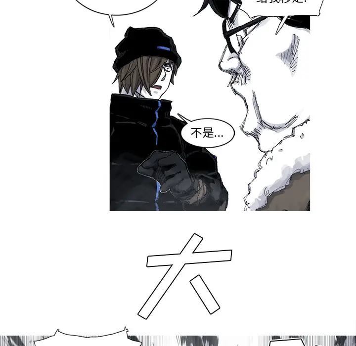 阿修罗[顶通]韩漫全集-第54话无删减无遮挡章节图片 