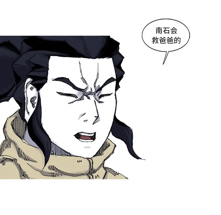 阿修罗[顶通]韩漫全集-第54话无删减无遮挡章节图片 