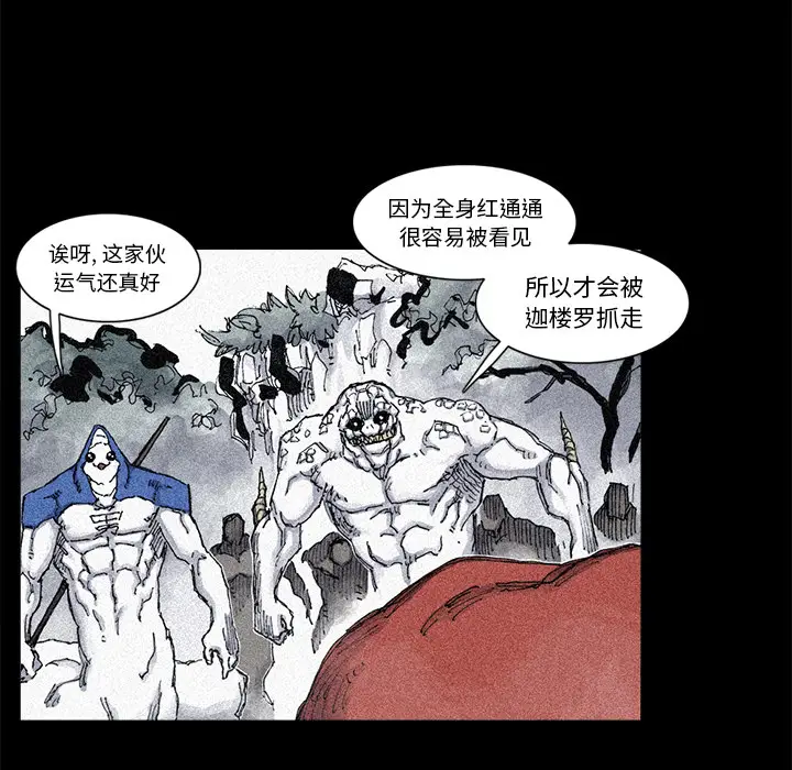 阿修罗[顶通]韩漫全集-第56话无删减无遮挡章节图片 