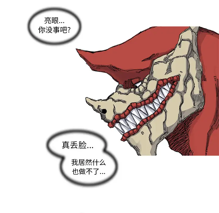 阿修罗[顶通]韩漫全集-第56话无删减无遮挡章节图片 
