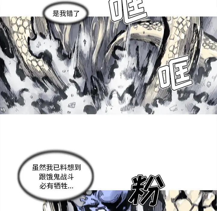 阿修罗[顶通]韩漫全集-第56话无删减无遮挡章节图片 