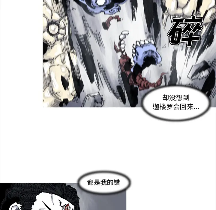 阿修罗[顶通]韩漫全集-第56话无删减无遮挡章节图片 
