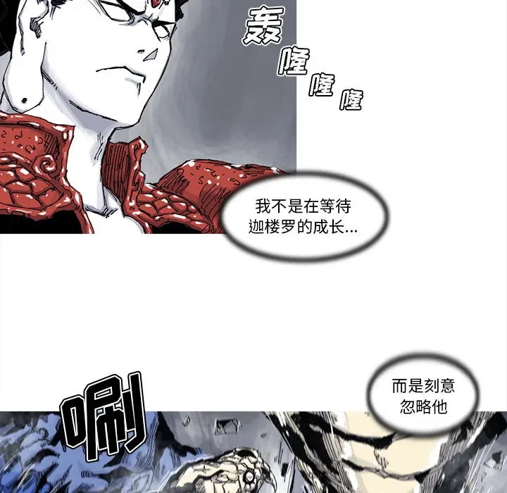 阿修罗[顶通]韩漫全集-第56话无删减无遮挡章节图片 