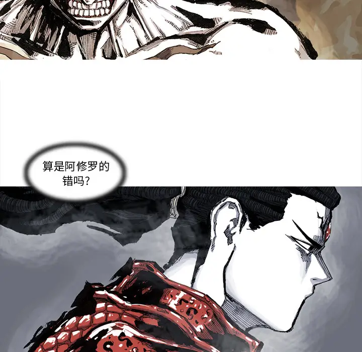 阿修罗[顶通]韩漫全集-第56话无删减无遮挡章节图片 