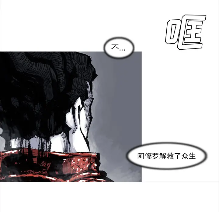阿修罗[顶通]韩漫全集-第56话无删减无遮挡章节图片 