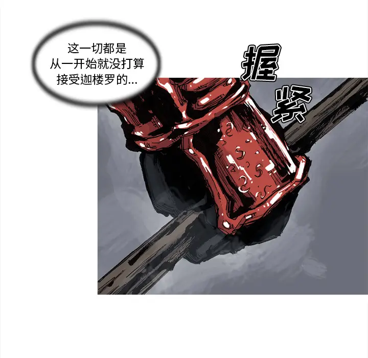 阿修罗[顶通]韩漫全集-第56话无删减无遮挡章节图片 