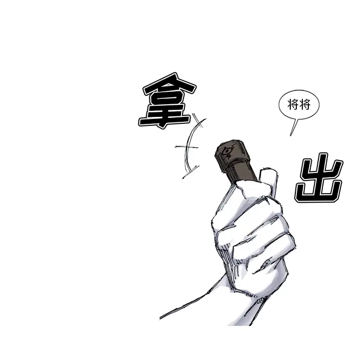阿修罗[顶通]韩漫全集-第56话无删减无遮挡章节图片 