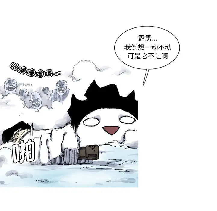 阿修罗[顶通]韩漫全集-第56话无删减无遮挡章节图片 