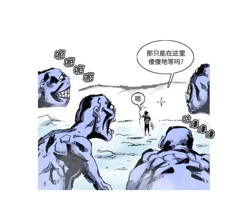 阿修罗[顶通]韩漫全集-第56话无删减无遮挡章节图片 