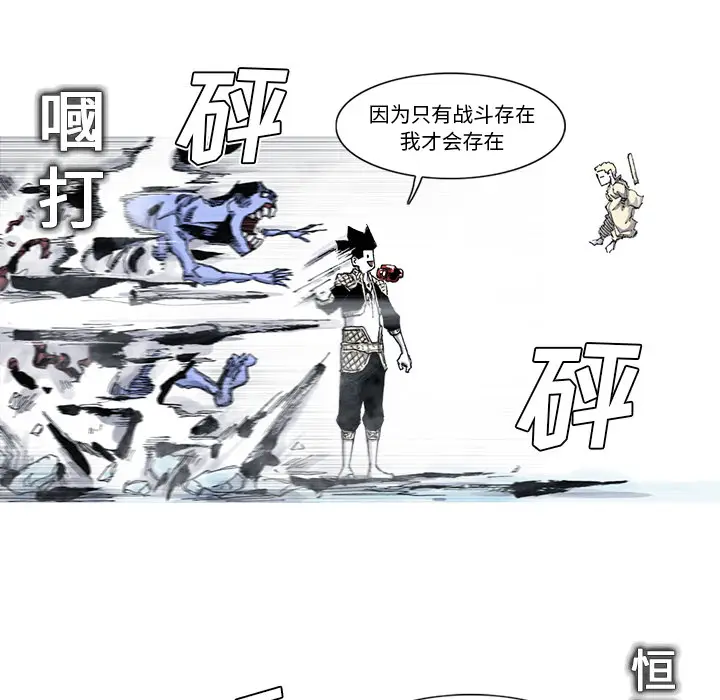 阿修罗[顶通]韩漫全集-第56话无删减无遮挡章节图片 