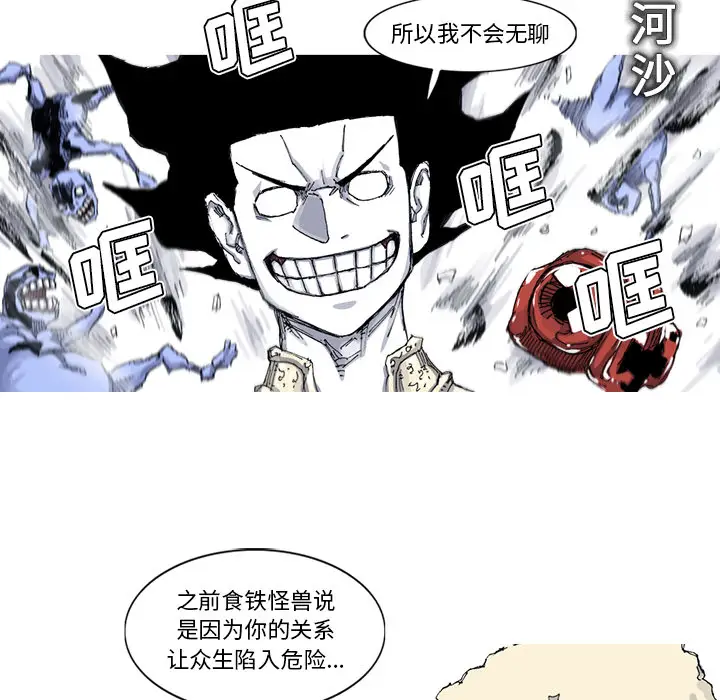 阿修罗[顶通]韩漫全集-第56话无删减无遮挡章节图片 