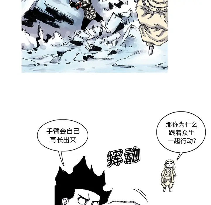 阿修罗[顶通]韩漫全集-第56话无删减无遮挡章节图片 