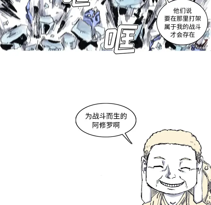 阿修罗[顶通]韩漫全集-第56话无删减无遮挡章节图片 