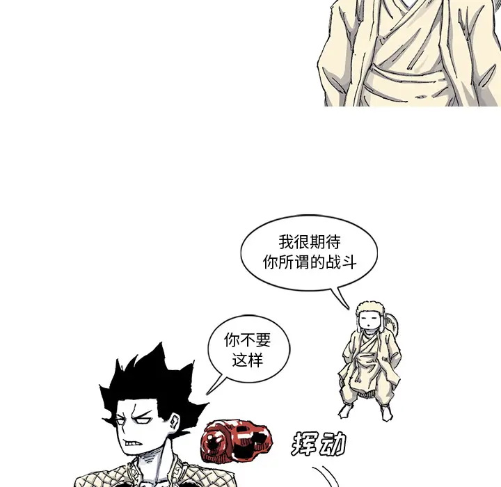 阿修罗[顶通]韩漫全集-第56话无删减无遮挡章节图片 