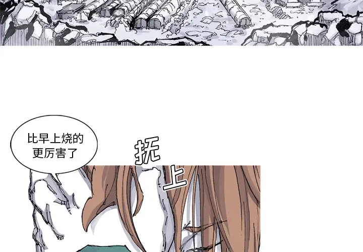 阿修罗[顶通]韩漫全集-第57话无删减无遮挡章节图片 