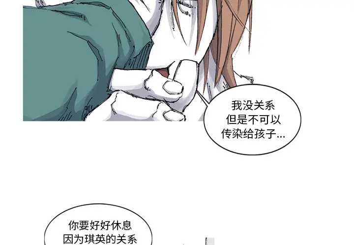 阿修罗[顶通]韩漫全集-第57话无删减无遮挡章节图片 