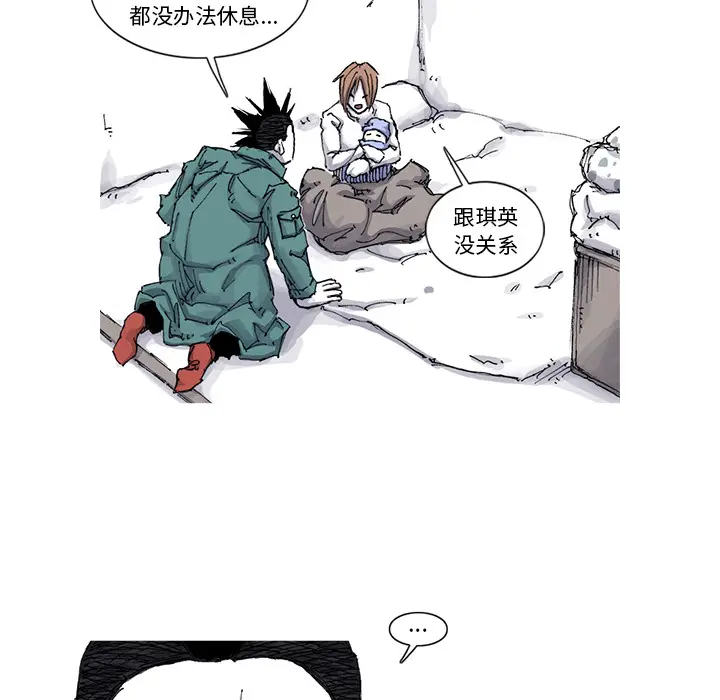 阿修罗[顶通]韩漫全集-第57话无删减无遮挡章节图片 