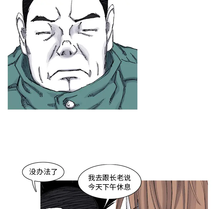 阿修罗[顶通]韩漫全集-第57话无删减无遮挡章节图片 